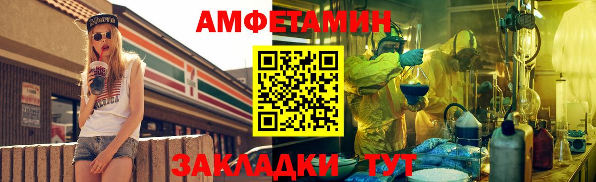 АМФ  Amphetamine VHQ  Вход с VPN  Выборг 