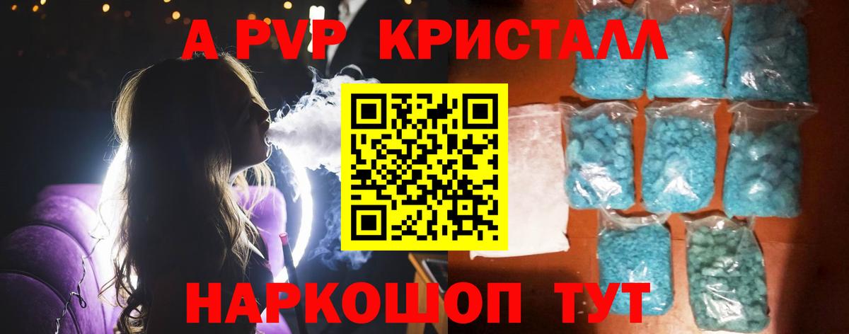 Выборг  Alpha PVP Соль  APVP VHQ  Alfa_PVP СК КРИС  Вход с VPN 