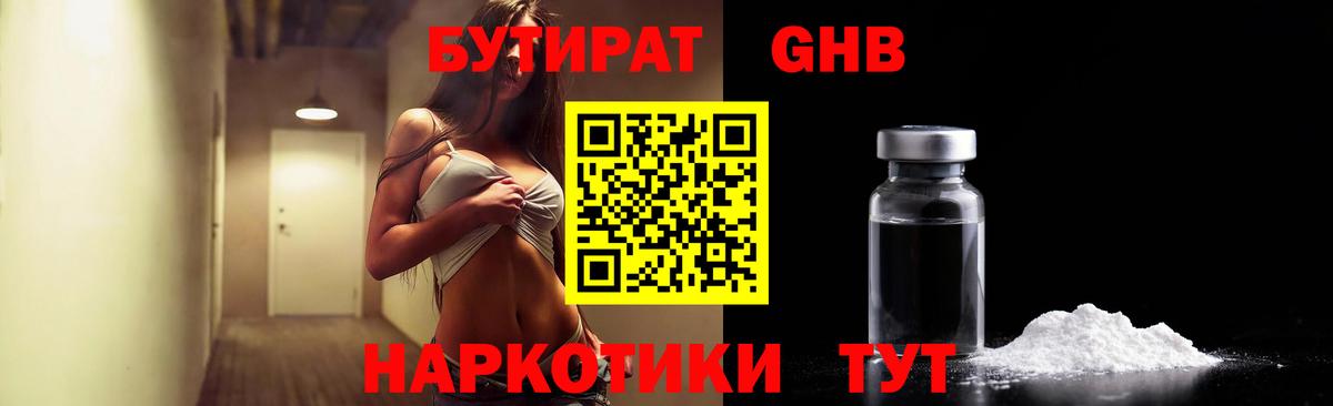 Выборг  Бутират 1.4BDO  Вход с VPN 