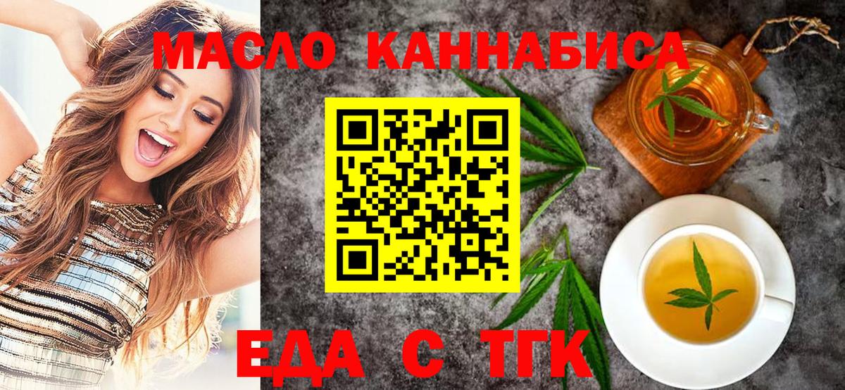 Еда ТГК марихуана  Выборг 