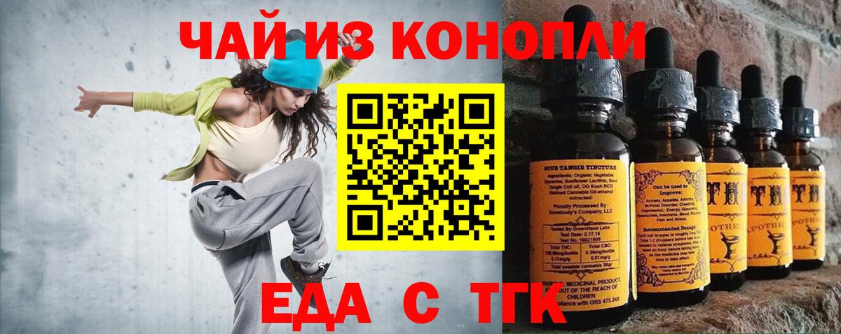 Печенье с ТГК конопля Выборг