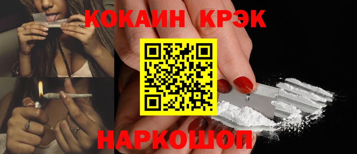 COCAIN FishScale Выборг