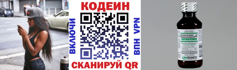 магазин    Выборг  Codein Purple Drank 