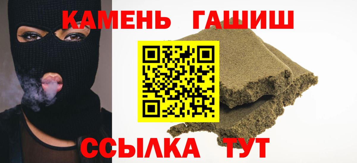 ГАШ индика сатива  Вход с VPN  Выборг  Гашиш VHQ 