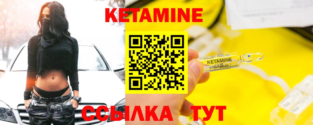 КЕТАМИН VHQ  Выборг  КЕТАМИН ketamine 