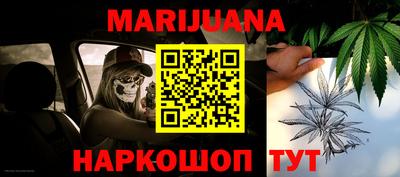 каннабис Балаково