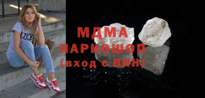 МДМА кристаллы  Выборг 