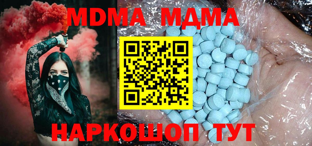Выборг  МДМА VHQ  Вход с VPN  МДМА VHQ 
