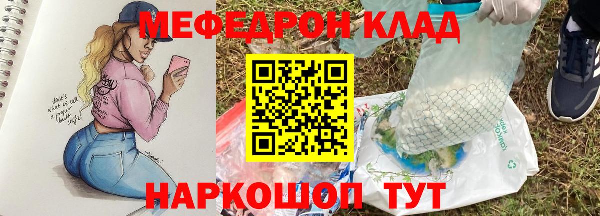 Мефедрон кристаллы Выборг