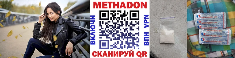 МЕТАДОН methadone Выборг