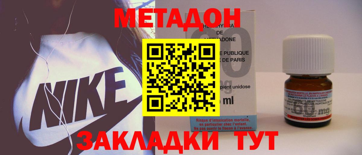 МЕТАДОН кристалл  МЕТАДОН methadone  Выборг 