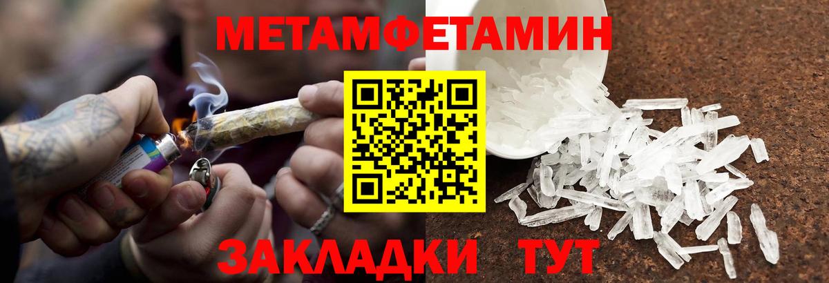 Метамфетамин кристалл Выборг