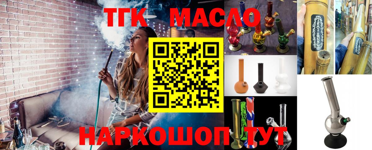 Выборг  купить  сайты  Дистиллят ТГК THC oil  Вход с VPN  ТГК THC oil 